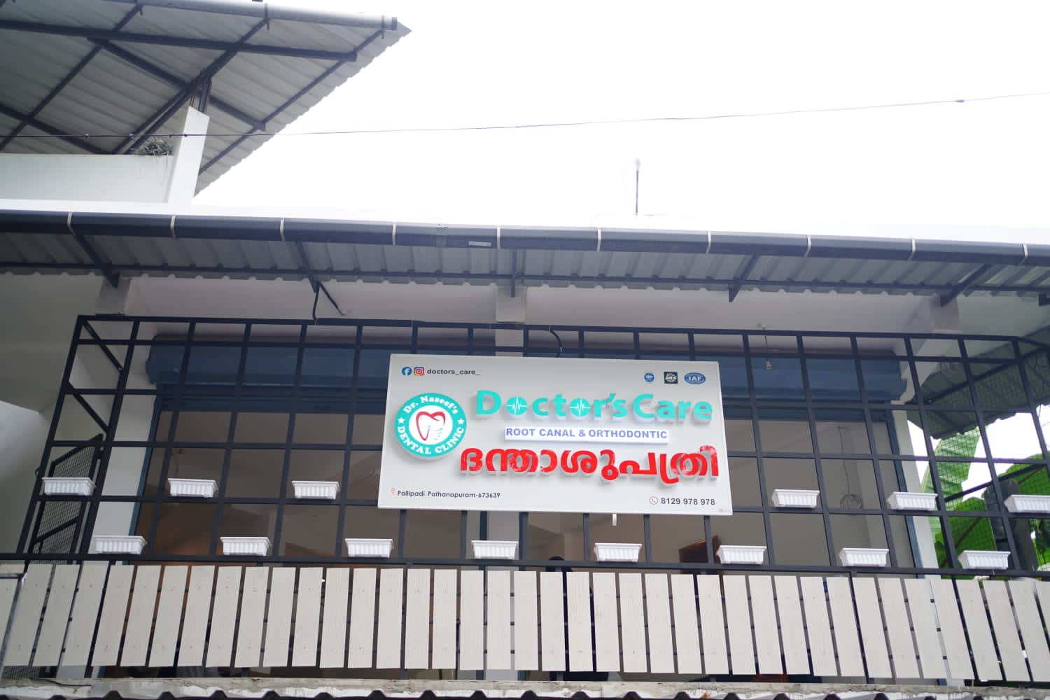 Doctors Care Speciality Dental Clinic Pathanapuram